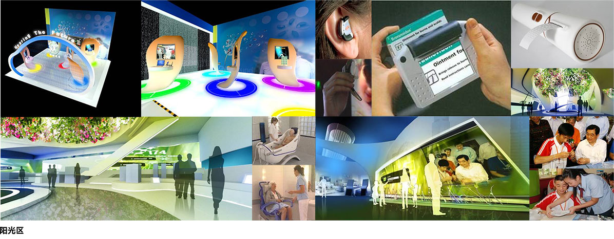 生命陽光館介紹