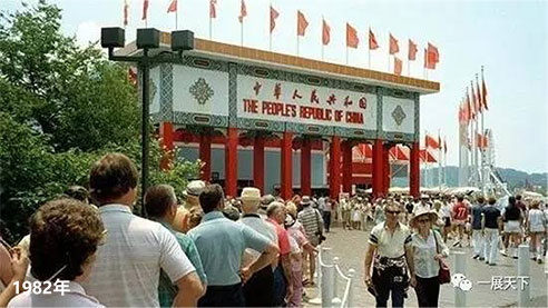 了解世博精彩歷史