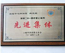 2014年度諾寶中心游泳館救生組先進(jìn)集體