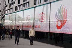 生命陽(yáng)光館門(mén)外巨大的LED顯示屏