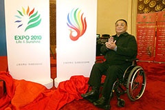 世博中國(guó)關(guān)愛(ài)生命共享陽(yáng)光組織委員會(huì)在京成立  生命陽(yáng)光館標(biāo)識(shí)、吉祥物、展示方案同時(shí)發(fā)布