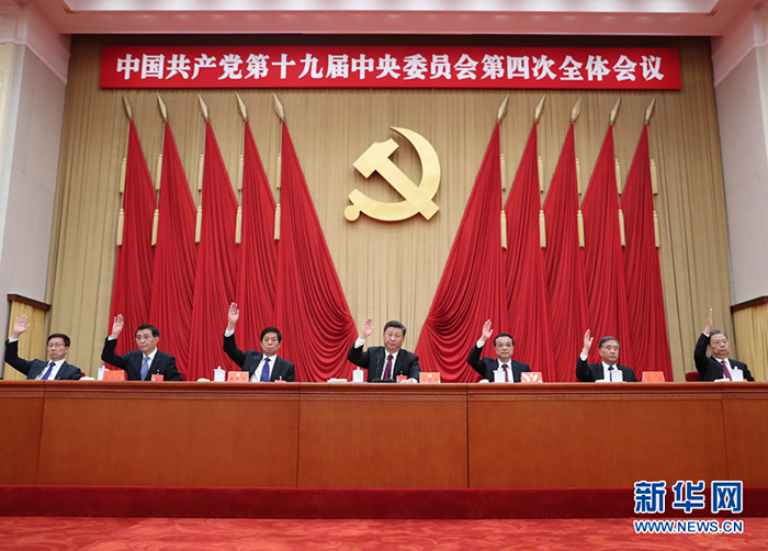中國共產(chǎn)黨第十九屆中央委員會第四次全體會議，于2019年10月28日至31日在北京舉行。這是習(xí)近平、李克強、栗戰(zhàn)書、汪洋、王滬寧、趙樂際、韓正等在主席臺上。