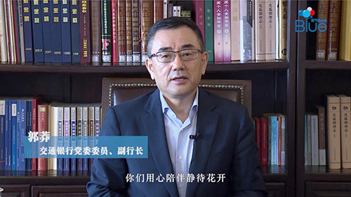 圖為交通銀行黨委委員、副行長向特教老師表達(dá)節(jié)日祝福