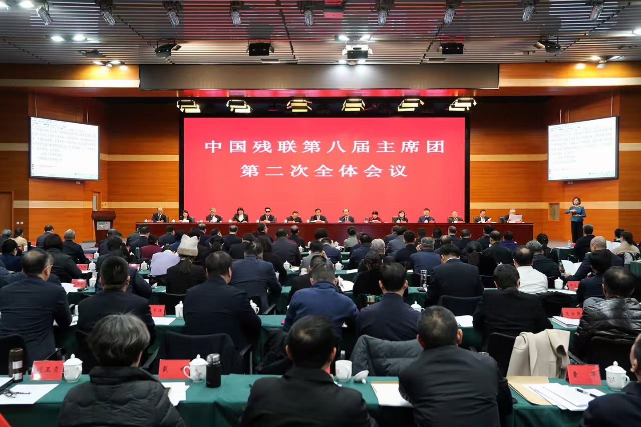 圖為會議現(xiàn)場